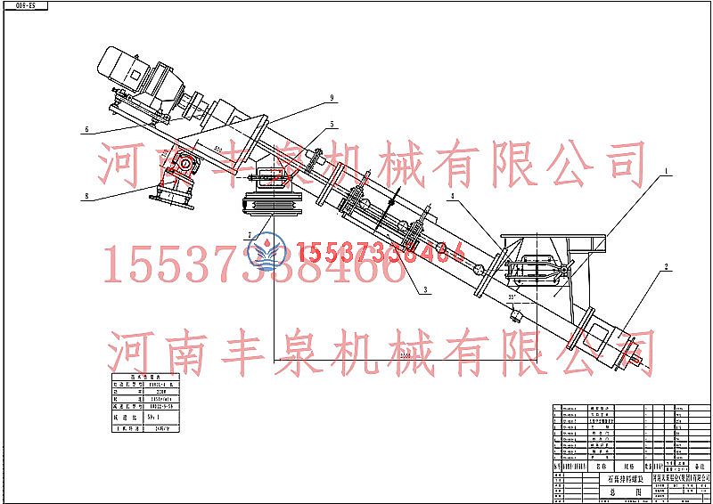 石膏排料螺(luó)旋