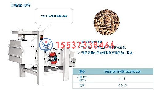 糧食加工解決方案（àn）