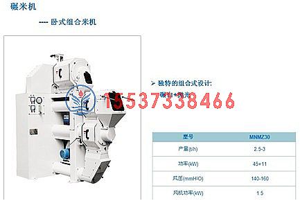 糧食加工解決方案