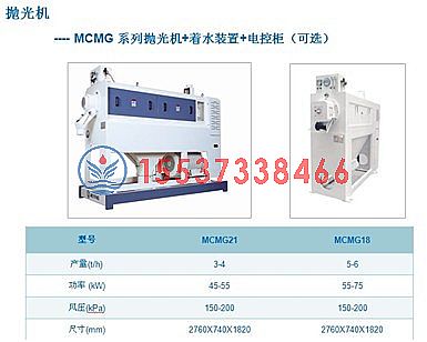 糧食加工（gōng）解決方（fāng）案