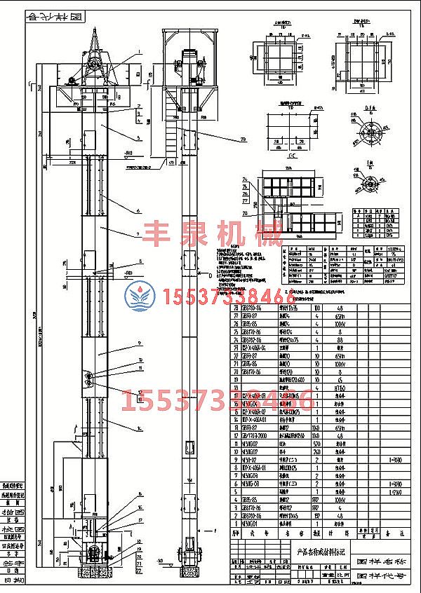 NE50板鏈式鬥式提升機（jī）圖紙