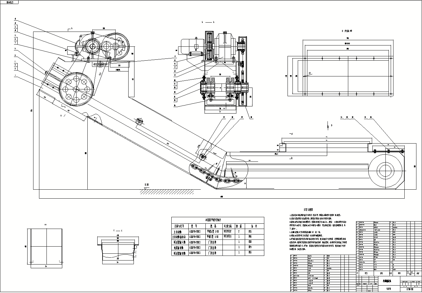 刮板輸送機（jī）