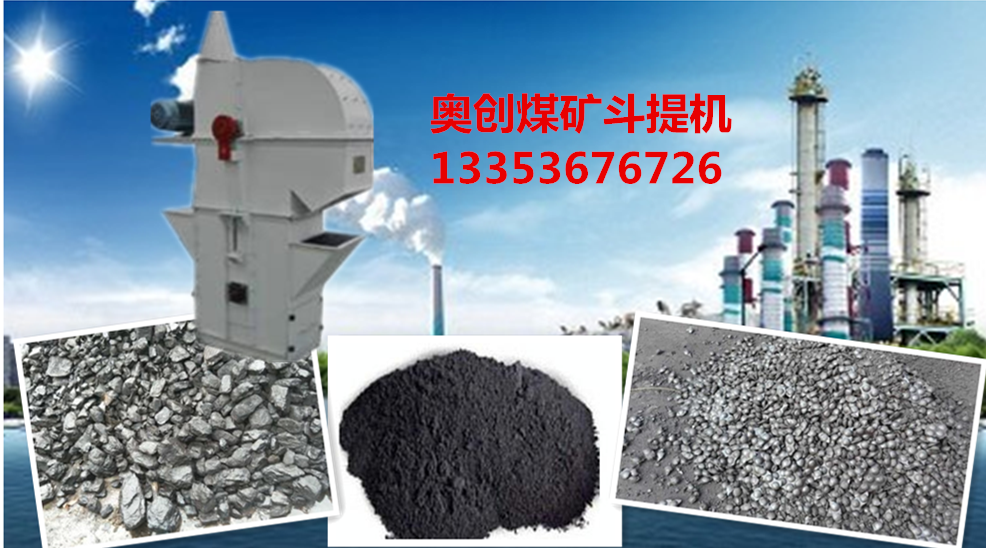 91官网煤礦鬥提機原創圖片