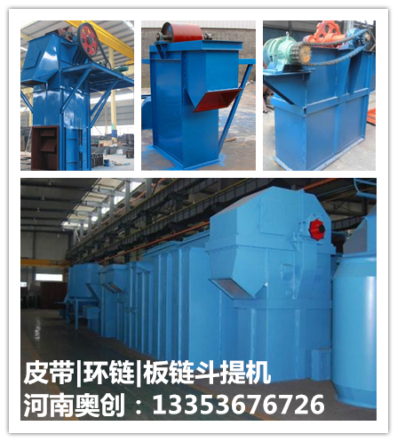 91官网環鏈|板鏈（liàn）|皮帶鬥式提升（shēng）機