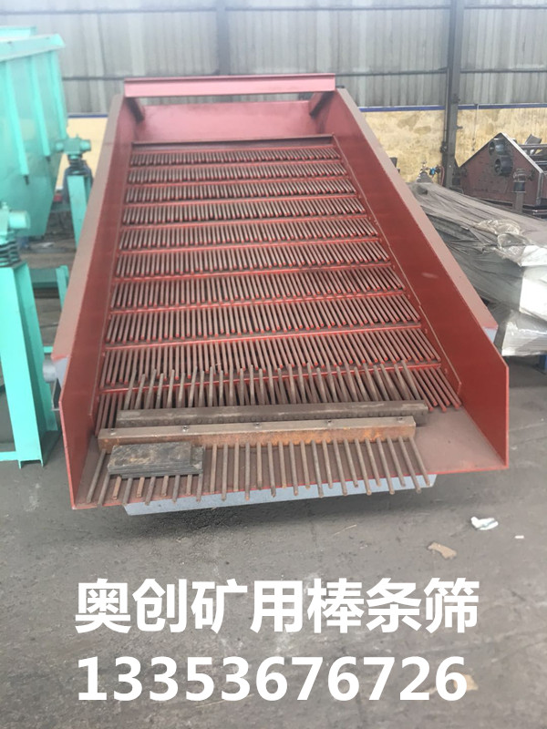 礦（kuàng）石|砂礫棒條型振動篩