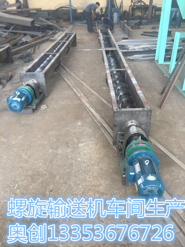 螺旋輸送機車間（jiān）生（shēng）產