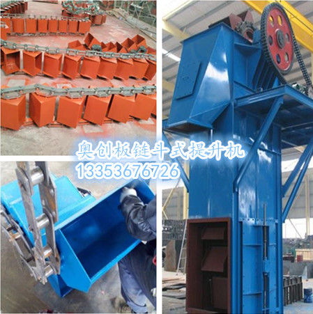 板鏈鬥式提升機原創組圖 板(bǎn)鏈鬥式提升機原(yuán)創組(zǔ)圖