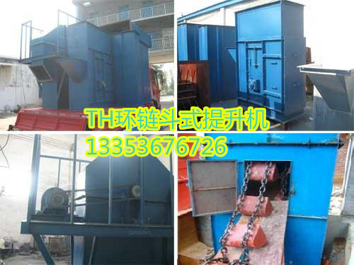 91官网環鏈鬥式提升機組圖