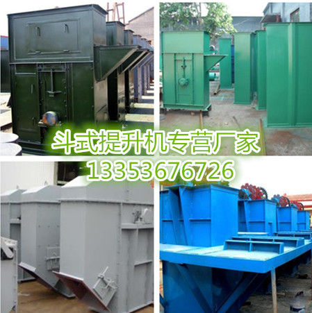 91官网各色鬥式提升機介紹（shào）