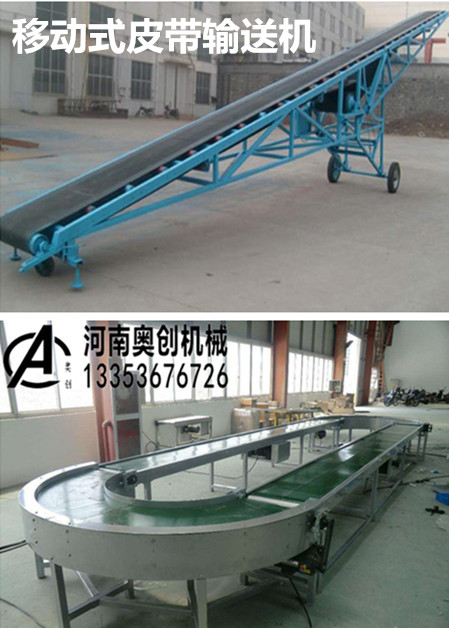 91官网皮帶輸送機原創