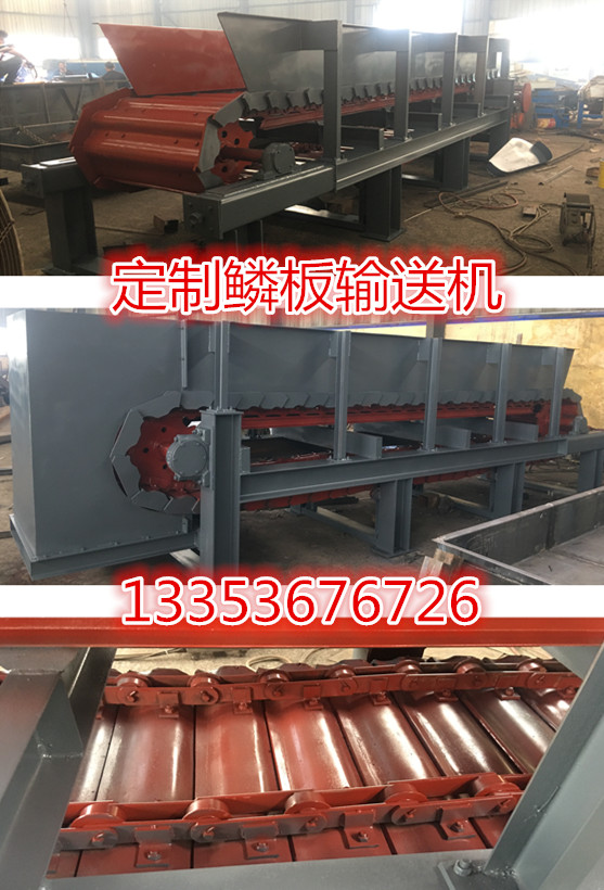 砂石鱗板輸送機|板式給料機技術參（cān）數及圖紙