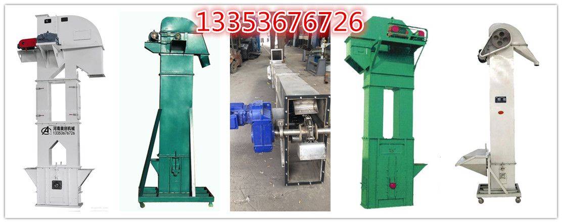 91官网飼料鬥式提升機展示