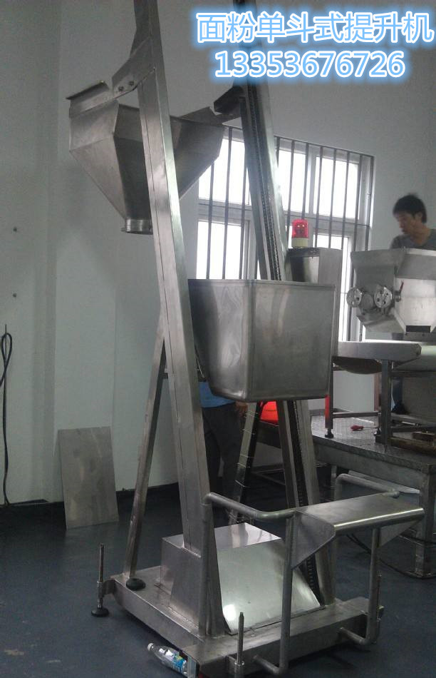 單鬥式麵粉提升機（jī）介紹