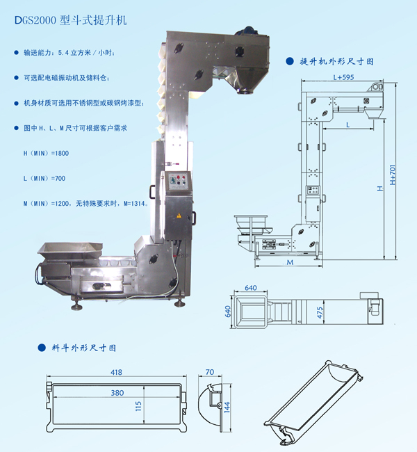 Z型鬥式提升機高清應用組圖