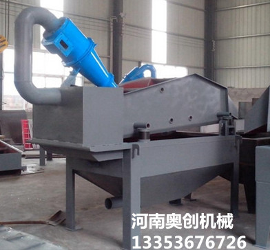 小型細砂（shā）回收（shōu）機展示