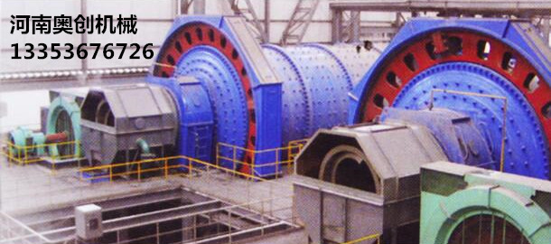 大型高效節能球磨機使用現場