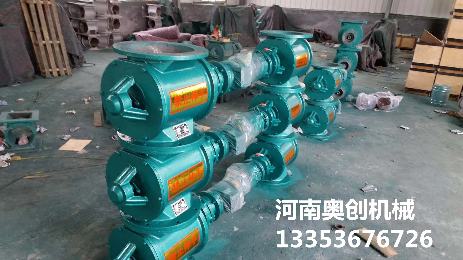 葉輪給料機(jī)廠家展示4 葉輪給料機廠家展示4