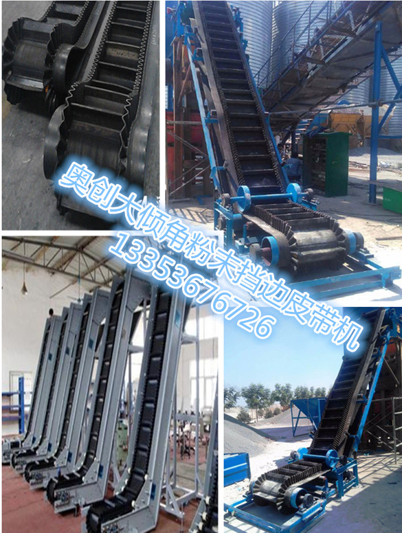 帶（dài）式輸送機廠家（jiā）展示2