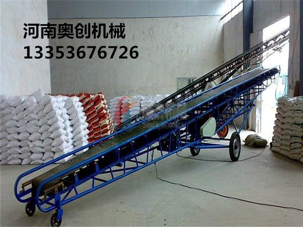 移動皮帶機（jī）1