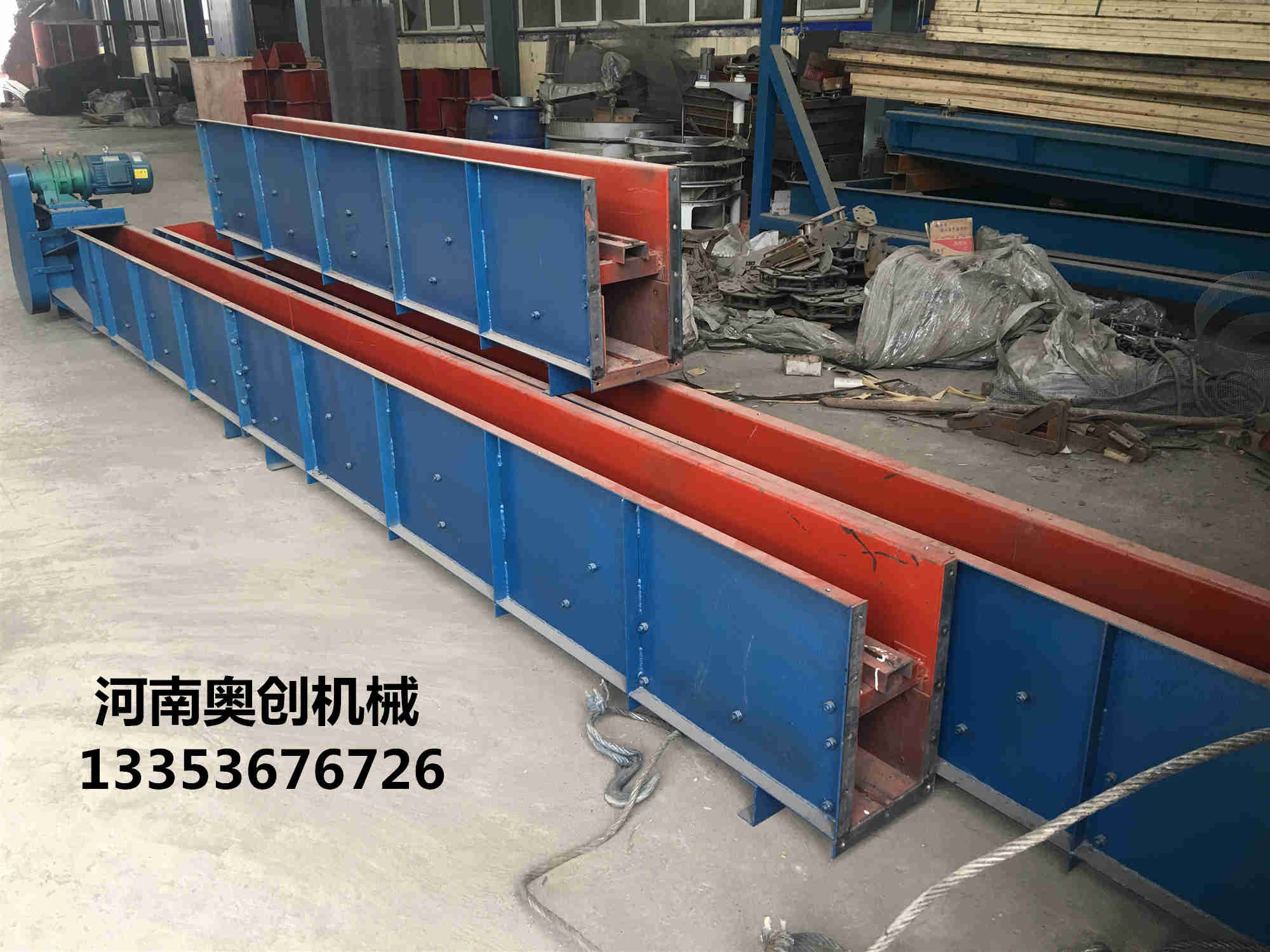 刮板輸送機（jī）