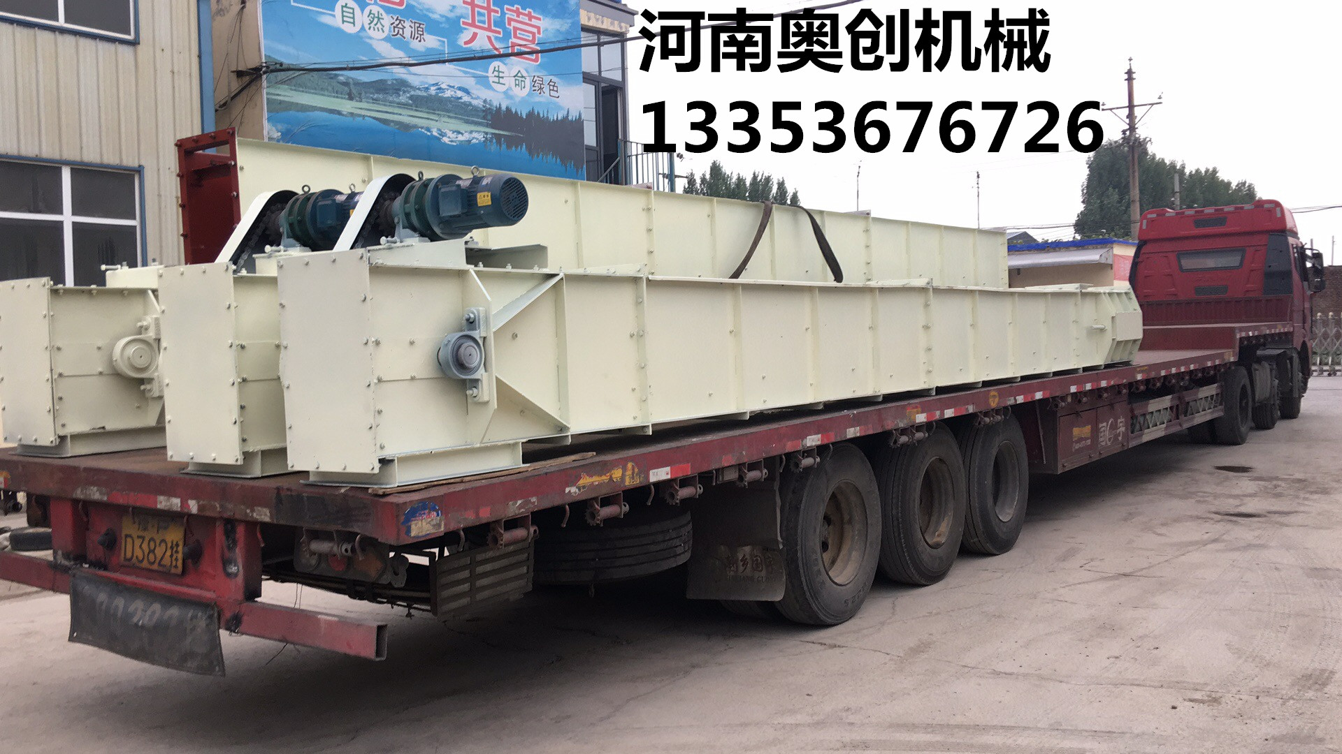 刮板輸送（sòng）機（jī）