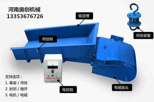 電磁振(zhèn)動給料機結構圖 電磁振動給料機結構(gòu)圖