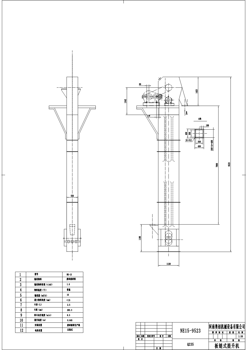 板鏈（liàn）圖紙