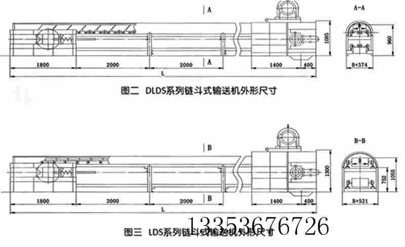 SDBF水泥熟（shú）料鏈鬥輸送機外形尺寸規格與性能