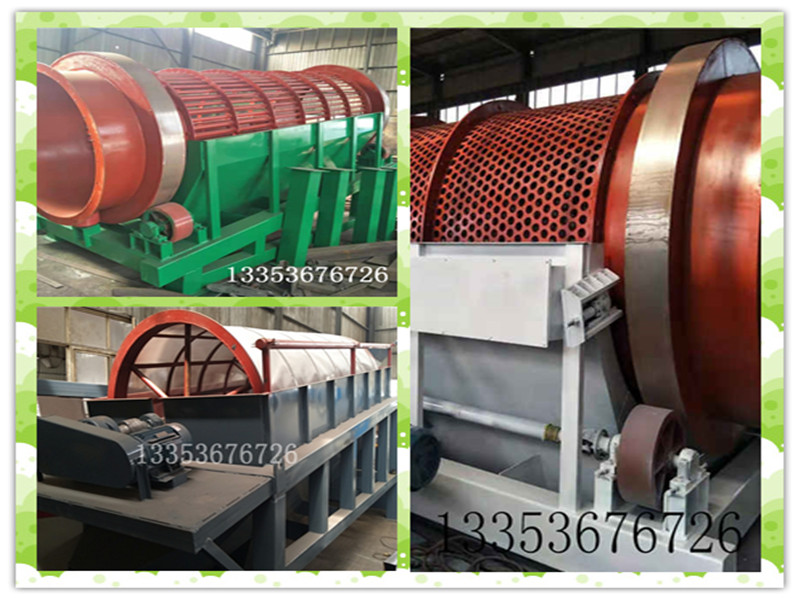 石料（liào）場滾筒篩分機1