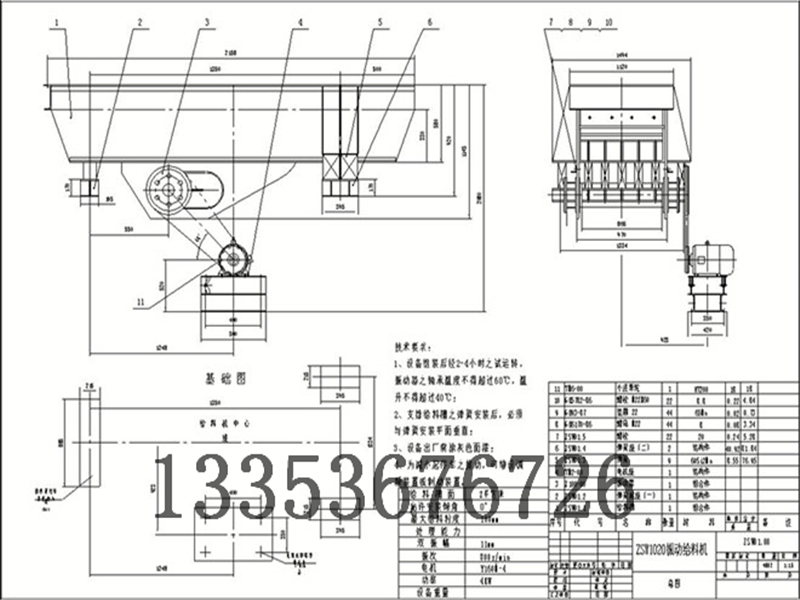 DZF型振（zhèn）動放礦機圖紙