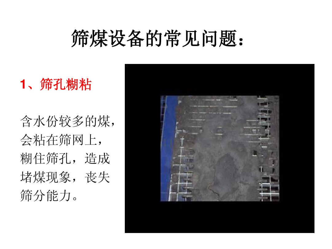 弛張篩設（shè）備廠家