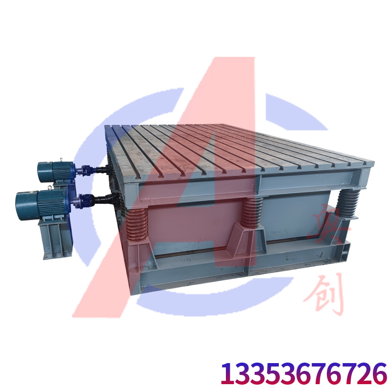 混凝土振動平台